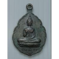 ราคา เหรียญเก่า พระพุทธช้างมังกร วัดถ้ำเขารูป ซุ้มมังกร (20441040831)
