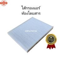 ราคา ซื้อคู่!!เพิ่ม กรองอากาศ+กรองแอร์ Ford Ecosport ฟอร์ด อีโคสปอร์ต year 2013-2019 ไส้กรองอากาศ+ไส้กรองแอร์ กรอง PM 2.5 (43475103067)