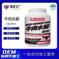 ราคา Beef Hydrolyzed Protein Powder กีฬาโภชนาการอาหาร Hydrolyzed Beef Protein เครื่องดื่มแข็ง OEM (53514624745)