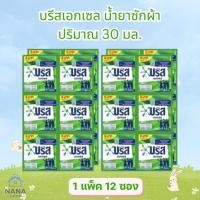 ราคา [3 แพ็ค 36 ซอง] Breeze บรีสเอกเซล ซิกเนเจอร์ น้ำยา ซักผ้า ชนิดซอง 30 มล. x 12 ชิ้น น้ำยาซักผ้าบรีส ชนิดน้ำ (54457077290)