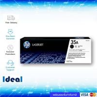 ราคา หมึกโทนเนอร์ สีดำ HP 35A (CB435A) ORIGINAL HP LaserJet P1005/P1006 (51664035294)