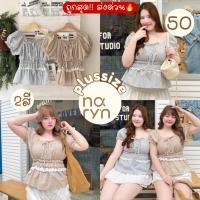 ราคา (ถูกสุด/มีส่งด่วน!⚡️) A244(JR) เสื้อลายสก็อตแต่งแขนตุ๊กตา ดีเทลเสื้อจั้มเอว แต่งลูกไม้หัวใจสาวอวบไซส์ใหญ่ (53053284406)