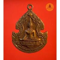 ราคา เหรียญหลวงพ่อสรรเพชร วัดเขาบังเหย จ.ชัยภูมิ ปี2545 (15286543523)