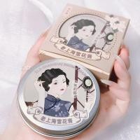ราคา Kisser Old Shanghai Snow Cream Rose Jasmine Magnolia Fragrance Moisturizing Moisturizing Moisturizing Cream ผลิตภัณฑ์ดูแลผิวในประเทศ (57365171803)