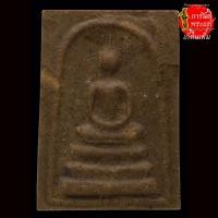 ราคา พระสมเด็จกันภัย หลวงปู่คำบุ คุตตจิตโต ตะกรุดเงิน (11554625245)