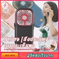 ราคา พัดลมขนาดเล็กแบบพับได้, พัดลมขนาดเล็กแบบชาร์จไฟได้, พัดลมสมบัติ, พัดลมขนาดเล็กมือถือ, พัดลมแขวนคอขี้เกียจ, เงียบเป็นพิเศ (21079220722)