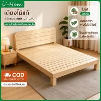 ราคา เตียงนอน เตียงไม้ เตียงนอนเรียบง่าย มี3ขนาด 3.5ฟุต 4ฟุต 5ฟุต 6ฟุตไม้คุณภาพดี bed [พร้อมส่ง] (57252025163)