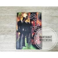 ราคา นิยายวาย Doctor & Dragon [Dragon's First Love Dr.'s Acceptance] (ยังไม่จบ) (9901727363)
