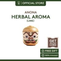 ราคา ANONA herbal aroma-lime อโณณา สมุนไพรหอมระเหยกลิ่นมะนาว 36 g. (20347948324)