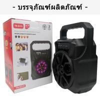 ราคา จัดหนัก พลังเสียงเต็มๆ ลำโพงบลูทูธ เสียงดี เบสหนัก ฟังก์ชั่นครบครันสุดๆ (54807738098)