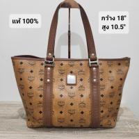 ราคา mcm ช้อปปิ้งมือสอง แท้ 100% (23726984411)