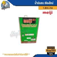 ราคา น้ำมันสน เชียงใหม่ TURPENTINE ขนาด 1.8 กก. (1 ลัง 10 กล.) (40751513858)