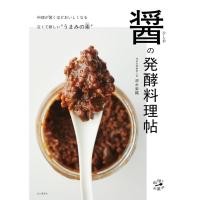 ราคา หนังสือรวมสูตรซอสหมัก (ทำอาหารและขนมหวาน) Fermented Sauce Cookbook (Cooking and Sweets) ภาษาญี่ปุ่น (41661871931)