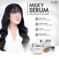 ราคา Kory Serum