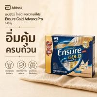 ราคา Ensure Gold AdvancePro 1480g นมโภชนาสูตรพิเศษ สำหรับผู้สูงอายุ ช่วยฟื้นฟูพลังงานร่างกายประจำวัน (46764764250)