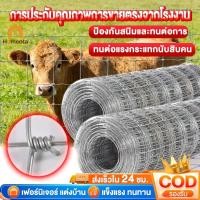 ราคา รั้วถักปม/รั้วตาข่ายแรงดึง รั้ว เกษตร ตาข่ายถักปมล้อมรั้ว ตาข่ายถักปม รั้วสำเร็จรูปพร้อมติดตั้ง ลวดล้อมคอกม้า (46855537483)