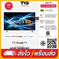 ราคา SHARP สมาร์ททีวี GOOGLE TV 4K ขนาด 55 นิ้ว รุ่น 4T-C55HJ6000X (29840185640)