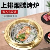 ราคา Japanese BBQ Grill Commercial Top Smoke Exhaust Charcoal Grill Restaurant Round Gold Grill BBQ Pot (54907465547)