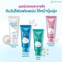 ราคา SENKA Perfect Whip (ฉลากไทย) วิปโฟมล้างหน้า เซนกะ EXP 2028แท้ จาก SHOP ทางการ พร้อมส่ง (13062110349)