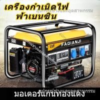 ราคา เครื่องปั่นไฟเบนซิน 220V เงียบ บ้าน ร้านค้า พกพา สำรองไฟ กลางแจ้ง 3KW 5KW 8KW 10KW 1เฟส 3เฟส 380V (43282700283)