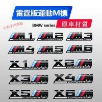 ราคา BMW Thunder รุ่นโลโก้รถ M3 M4 M5 M6 โลโก้รถสติกเกอร์ดัดแปลงสีดํา X1M X3M X5M X6M ด้านหลังหางโลโก้ป้ายด้านข้าง M ป้าย (46814315742)