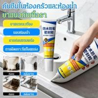 ราคา 【ปิดผนึก10ปี/กันน้ำ100%/ไม่เป็นเชื้อรา】ซิลิโคนซีลแลนท์ /สูตรไม่มีกลิ่น/ซิลิโคนกันรอยแตกร้าว/สำหรับห้องครัว-ห้องน้ำ/อ่างอาบน้ำ/กระเบื้องผนัง/ทนความชื้นสูง/วัสดุDIYติดตั้งง่าย โดยช่างมืออาชีพ (574530329