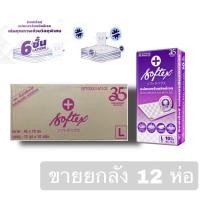 ราคา Softex L-Size แผ่นรองซับชนิดมีเจล ห่อ 10 ชิ้น ยกลัง 12 ห่อ (21181461746)