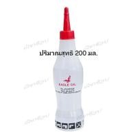 ราคา (200มล) น้ำมันจักร น้ำมันอเนกประสงค์. (28860434235)