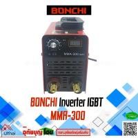 ราคา ตู้เชื่อม อินเวอร์เตอร์ ตู้เชื่อมไฟฟ้า BONCHI รุ่น MMA-300 (7250614603)
