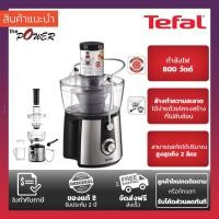 ราคา TEFAL เครื่องสกัดน้ำผลไม้ / เครื่องคั้นน้ำผลไม้ ZE550 800 วัตต์ / ZE550d38 (6476329469)