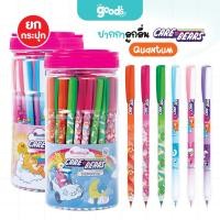 ราคา ปากกาลูกลื่น Quantum ลาย Care Bear ปากกา ควอนตัม แคร์แบร์ 0.5mm. หมึกนํ้าเงิน (ยกกระปุก50ด้าม) (51153142609)