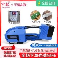 ราคา เครื่องแพ็คสายรัดไฟฟ้าพกพา Zhongmin รุ่น JD13/16 ระบบอัตโนมัติ รองรับสายรัดพลาสติก PET และ PP แบบไม่ต้องใช้หัวเข็มขัด ขนาดเล็ก ใช้งานง่าย (51265072003)