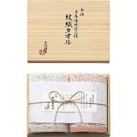 ราคา Imabari Handcrafted Imabari Towel Patterned Face Towel Cotton 2-Piece Set (in a Wooden Box) – Perfect for Celebratory Gifts, Convalescence Gifts, or Thank You Returns!/ Direct from JAPAN (53415183490)