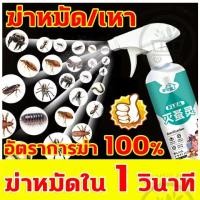 ราคา ซื้อ 1 แถม 2สเปรย์กำจัดเห็บ น้ำยากำจัดเห็บหมัด สเปรย์กำจัดเห็บหมัด ยาฆ่าเห็บหมัด สูตรพืช กำจัดเห็บหมัดสุนัข (25984042424)