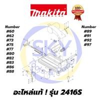 ราคา อะไหล่แท้ 2416S MAKITA มากีต้า แท่นตัดไฟเบอร์ แท้ 100% (6290074904)