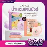 ราคา {ของแท้+รับตรงบริษัท+LIVEลด50%JANUA-Charming Belle|Sexy Martini EDP(30 ml.) แจนยัวร์|ชาร์มมิ่ง-เซ็กซี่ มาร์ตินี่30มล. (28612100247)