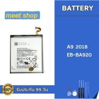 ราคา แบต A9 2018 EB-BA920 Battery แบตเตอรี่ แถมอุปกรณ์เปลี่ยนแบต รับประกัน 99 วัน (4576964882)