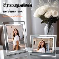 ราคา กรอบรูปกระจกคริสตัลขนาด6นิ้ว 7นิ้ว 8นิ้ว กรอบรูปตั้งได้ กรอบรูปกระจก กรอบรูปแนวตั้ง กรอบรูปแนวนอน (25993319090)