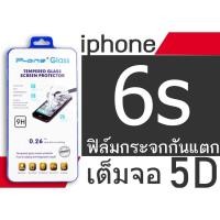 ราคา iphone 6s ฟิล์มระจกเต็มจอ 5D (2353816598)