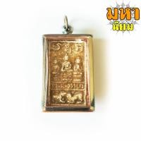 ราคา พระสิงห์ป้อนเหยื่อ กรุบางระกำ จ.พิษณุโลก ไม่ทราบที่มาแน่ชัด (16430395441)