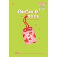 ราคา (SE-ED สามเสน ) หนังสือ Answer Book สมุดกระดาษคำตอบ แบบกากบาท เล่ม 2 (49459556456)