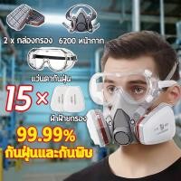 ราคา หน้ากากพ่น ระดับการป้องกัน3M ผลการกรองสูงถึง99% หน้ากากกันสารเคมี แมสพ่นสี หน้ากากกันแก็ซ หน้ากากป้องกันแก๊สพิษ Gas Mask (57859543587)
