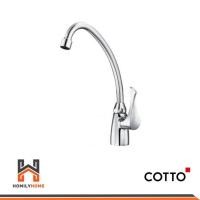 ราคา COTTO ก๊อกอ่างซิงค์ รุ่นCT130C10(HM) ก๊อก ก๊อกซิงค์ ก๊อกน้ำ ก๊อกซิงค์เดี่ยว (54356731580)