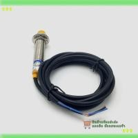 ราคา สั่งเลย! LJ12A3-4-Z/BX เซ็นเซอร์ตรวจจับวัตถุ PROXIMITY SWITCH Model: LJ12A3-4-Z/BX 6-36VDC 3สาย NPN NO ระยะ 4mm (28817275289)