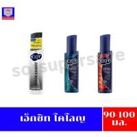 ราคา เอ็กซิท โคโลญ ขนาด 90-100 มล. (25235352218)