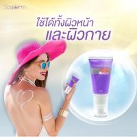 ราคา กันแดด สกาเดิร์ม สีขาว 30 กรัม 1 หลอด Scaderm Perfect Sun Protection (8362491267)