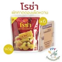 ราคา Roza โรซ่า ผักกาดดองเผ็ดหวาน 145 กรัม × 6 ซอง (29042850855)
