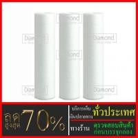 ราคา ไส้กรองน้ำ PP (Sediment) จำนวน 3 ชิ้น ขนาด 10 นิ้ว x 2.5 นิ้ว #กรองตะกอน#ไส้กรองน้ำ#Filter#PP#พีพี#ไส้กรองหยาบ#กรองน้ำ (4060225002)