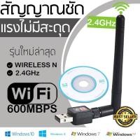 ราคา ตัวรับ WIFI สำหรับคอมพิวเตอร์ โน้ตบุ๊ค แล็ปท็อป ตัวรับสัญญาณไวไฟ แบบมีเสาอากาศ รับไวไฟ เสาไวไฟความเร็วสูง (3661175765)