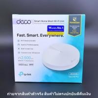 ราคา TP-LINK DECO M9 PLUS ประกันศูนย์ไทย Lifetime (สินค้าใหม่มือ 1 เก่าเก็บ) (44008266879)